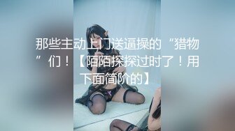 黑客破_解摄像_头偷拍❤️少妇老公长期不在家被猥琐公公经常夜里闯入房间扒光强搞