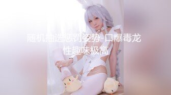 ❤️真枪实弹折磨女奴！宁波SM玩女虐奴大神【抹香琼爸爸】最新私拍视图，啪啪蜡烛油封逼阴道榨汁扩肛下蛋各种花样玩穴