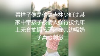 胡子大叔约炮极品身材的美少妇各种姿势爆插⭐完美露脸