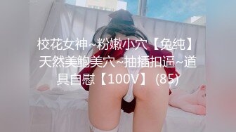  下海身材最高的妹子，18岁粉妹子居然有着180CM的裸高，逆天大长腿