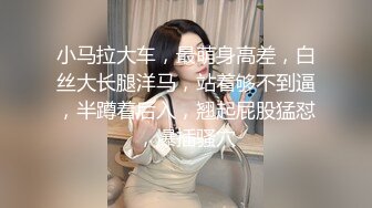   网红名媛女神流出反差女神FortuneCuttie高跟鞋被内射到精液流下来