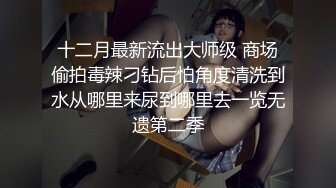 ❤️童颜巨乳漂亮美少女 情趣内衣开裆内裤 震动棒自慰 小穴粉嫩 浴室洗澡躺在沙发上掰穴 有撸点