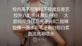 极品骚婊反差人妻白皙大奶美骚妻开档黑丝被绿主深肏内射，人前端庄人妻磨磨唧唧的摸她几下就开始流水了