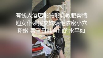 ⚡白虎少女⚡清纯反差小仙女【小猫咪】带你体验酒店里的性爱服务，雪白的美腿和翘臀让人流连忘