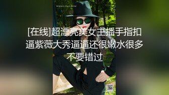 [在线]超漂亮美女主播手指扣逼紫薇大秀逼逼还很嫩水很多不要错过