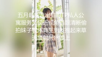 【人气❤️美少女】萝莉小奈✿ 91大神的嫩萝玩物 JK女高SM暴力调教 极粉嫩穴被玩失禁 主人狂操出白浆口爆精华