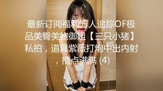 天花板级清纯白虎女神【米胡桃】 粉色可爱小兔子被大屌操到高潮痉挛，极品白虎嫩穴 粉嫩骚穴浓精流出