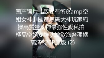 【网曝门事件】最新抖音网红萌宠叔与女神级女友性爱自拍泄露 男友大屌 女友超靓 沙发无套抽插 高清640P版