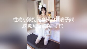 【精品泄密】❤ 最新反差婊42（14部精品图影）