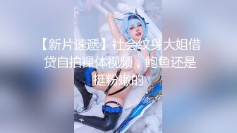 泡妞达人【小瑜寻欢记】重金约操极品美乳白嫩X大校花 小美女喜欢后入冲刺顶撞花芯的快感 淫荡浪叫 高清源码录制