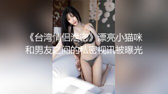 推荐！超美女神~【偷走一头猪】调皮可爱~酒瓶子插逼震出尿，漂亮学生妹，清纯外表下这么淫骚 (1)