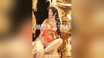 【极品女神の堕落❤️终极调教空姐】最新真实调教高冷『空姐』黑丝套头➕爬行舔屌➕口爱内射➕虐操高潮