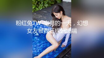 TT上约的，女上后入