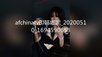 afchinatvBJ韩嘟妮_20200510_1694590653