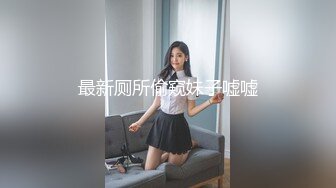 [2DF2] 身材娇小纤细假小子留学生骚妹妹喜欢上光头胡子大叔家中开着彩灯激情啪啪啪好菜都让猪霍霍了 -[BT种子]