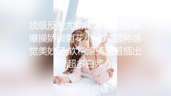 无套干02年小妹妹，穿着黑丝就干，实际爽得一批，小舌头吃手指，表情骚骚滴！