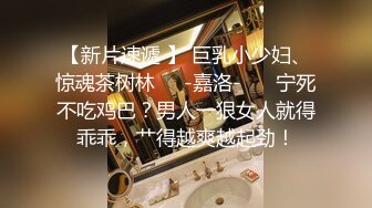 OnlyFans微坦白虎【msbreewc】性欲旺盛~捆绑啪啪~自慰肛交足交3P~颜射内射【115V】 (40)