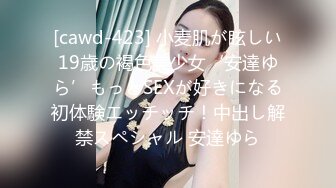 [cawd-423] 小麦肌が眩しい19歳の褐色美少女‘安達ゆら’もっとSEXが好きになる初体験エッチッチ！中出し解禁スペシャル 安達ゆら