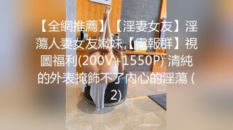 最新宅男必备青春无敌推特极品G奶女神福利姬【哕玥】288私人群福利，完美身材蜂腰巨乳粉逼