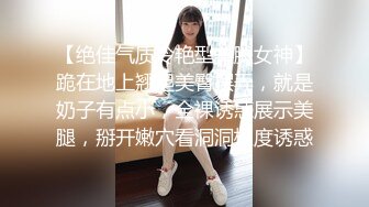 -无毛一线天粉木耳馒头逼蛋蛋后直播大秀酷似女童逼