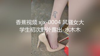 极品绿帽夫妻【吉人FQ】， 高质量换妻，群P盛宴极品身材超劲爆！高价付费福利 (1)