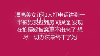 【新片速遞】 科技园女厕皮肤腻白大长腿偏分头尤物❤️风骚丁字裤夹到狭长穴缝里了