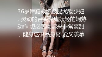 李真与粉丝约炮大尺度SM做爱无套