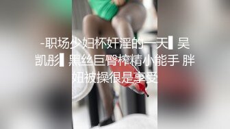 【巨奶露脸母狗定制】淫荡F罩杯轻熟女，反差婊御姐，全裸放尿高叉脸穴同框，母狗属性拉满 (1)