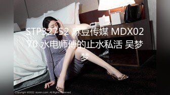 MDX-0088_真人荷官子宫撞击_爆精狂干白虎粉鲍官网-夏晴子