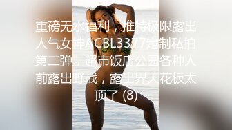 抖音百万粉丝！九头身 1.84 米红唇艳女仆葛征 土豪 1V1 视频泄漏！