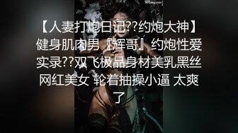 【极品❤️校花女神】黑夜色色✨ 5.8丝袜控女神身材好到爆 小穴超润扣扣就淌水 呻吟超嗲怼屏引茎 美极了