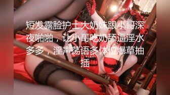 STP32822 果冻传媒 91YCM085 爽操鬼灭女神 斑斑 VIP0600