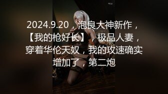 极品反差婊『Luvvv1』多P淫趴❤️外表有多端庄私下就有多淫荡，穷人女神富人精盆！美腿尤物魔鬼身材极品反差