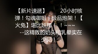 【新片速遞 】  黑丝高跟jk美女 被大肉棒无套输出 小哥哥的鸡鸡真的好长从后面插入那种感觉真的是又充实又刺激 