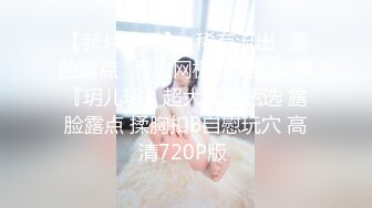 星空传媒-不一样的换妻计划 妻子的报复 老公爱上她闺蜜 老婆出轨他好友