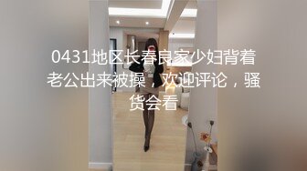 爆乳人妻、挑战火热的4P，老公在旁边拍摄，撅起大屁股吃鸡，前仆后继 上下填满！