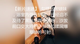 露脸才是王道！推特微博可盐可甜百变极品网红嫩妹【吃定你】私拍~紫薇打炮洗澡骚的一批 (36)