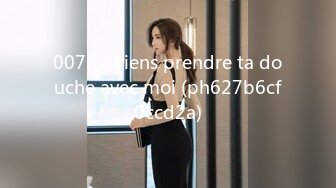 0076 - viens prendre ta douche avec moi (ph627b6cf0ccd2a)