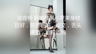 【萝莉女神❤️童颜巨乳】★☆极品反差婊Mei闺蜜『小玲儿』最新性爱私拍 极品反差换装啪啪连续精液内射 (2)