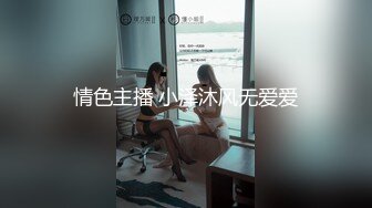 挨操还如此淡定