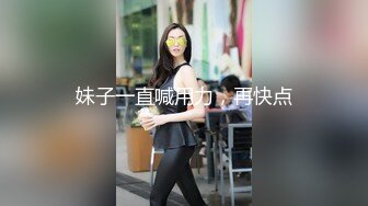 【新速片遞】 商场女厕近距离偷窥露肩短裙美女❤️小口的肥鲍鱼