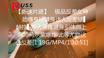 【11月新档三】台湾大屌泡良大神约炮网黄色情演员「汉生」专约高质量良家、AV女优、网黄，多人淫趴 (2)