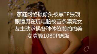 近期下海身材最棒的女神【175CM高挑的身材 顶级大长腿】连体黑丝美腿，就是奶子有点小，大大的眼睛，极品翘臀，让人秒硬