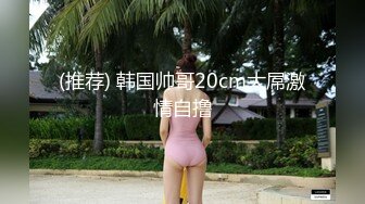 绿播女神下海~宿舍疯狂扣穴【鳩晚儿】揉穴自慰！淫水拉丝【17v】 (4)