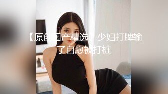 麻豆代理 兔子先生监制 TZ-045 造访美女明日香的闺房 玩人机大战