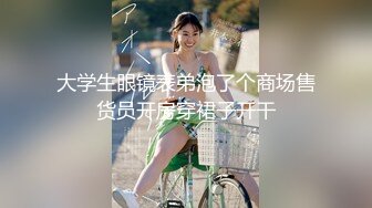 《硬核秘万人求购》真Q折磨性N On_lyFans推_特女N调J界天花板大佬POCA各种手法招式玩穴强_制喷潮妹子失控嗷嗷乱叫 (8)