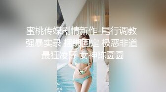 蜜桃传媒PMC175贪图享乐竟让同学迷奸妹妹-林沁儿