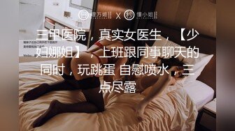 【极品抄底】超高质量机场地铁抄底惊现极品无内长腿美女 是方便借机小哥啪啪吗 (3)