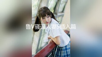 秀人巨乳女神『王俪丁』有色連續短劇《媽媽的年輕女閨蜜》淫亂爆乳美少婦 第1-6部