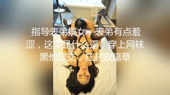 麻豆传媒女神乱爱系列MDX-241《结婚不久的嫩妻被亲弟搞上床》淫乱家庭记录 白虎女神沈娜娜